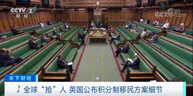 全球“抢”人？！英国公布新移民方案细节，重点吸引这类人才→