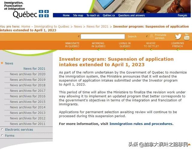 加拿大魁北克投资移民凉了？给钱就移民的时代终于走到尽头？