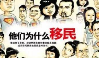 移民家庭的烦恼：人出去了，可国内的财产怎么办？