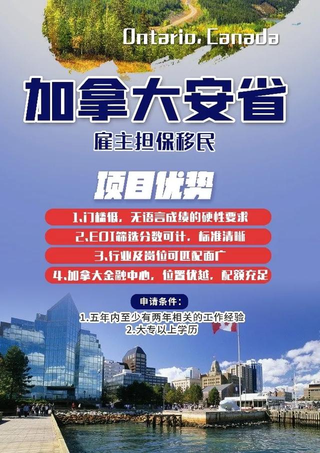 2021年4月加拿大移民新政：无语言要求 利好中国申请人