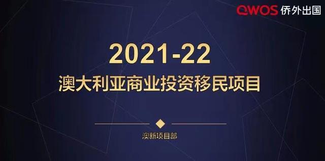 澳洲即将迎来新的财年，移民政策都有哪些变化？