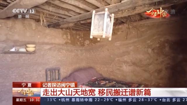 今日中国·宁夏丨记者探访闽宁镇：走出大山天地宽 移民搬迁谱新篇