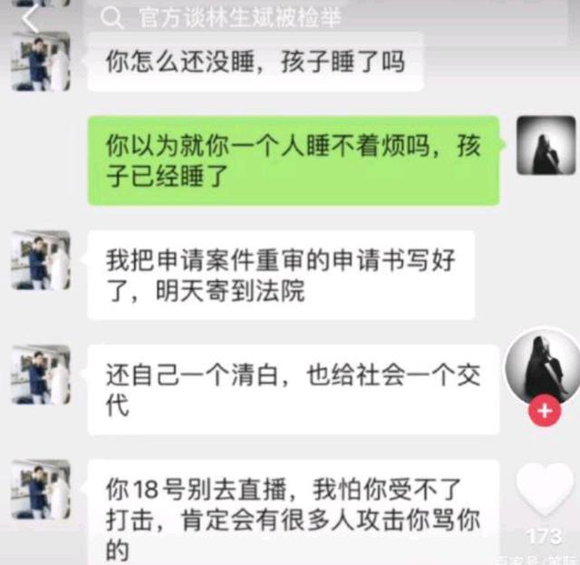 林生斌筹划移民澳洲，这是想跑的节奏吗？