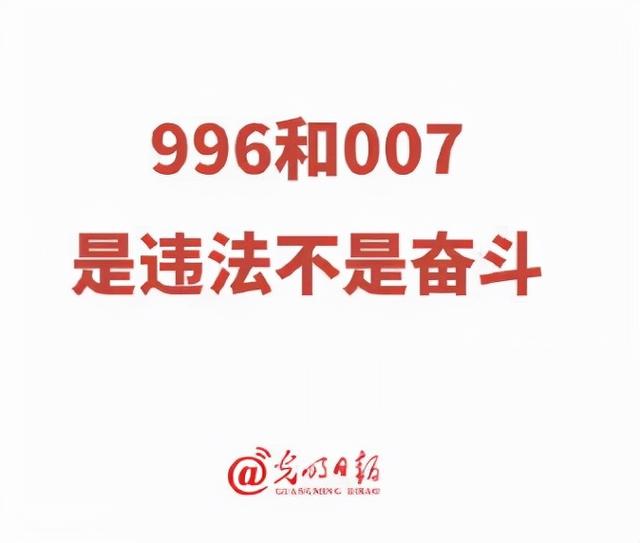 明确996严重违法，996的讨论仍在继续，移民是出路吗？