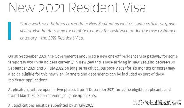 别高兴太早！移民部长再补充！”新西兰2021移民大赦“细则问答