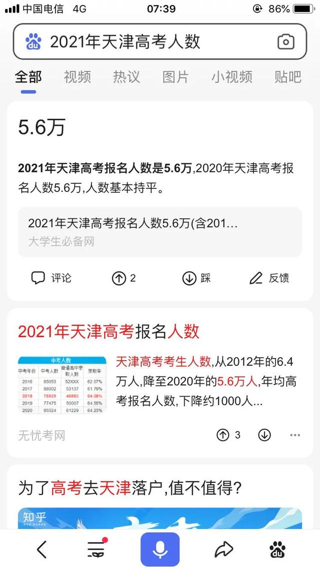 告诉你答案，天津每年有多少高考移民？含高中转学