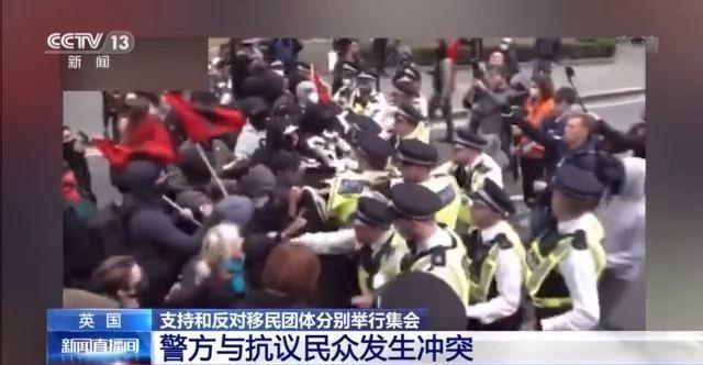 英国民众因移民问题爆发抗议活动 警方与抗议民众发生肢体冲突