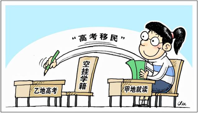 天津开始打击“高考移民”，捷径明年被封堵，部分河北考生受影响
