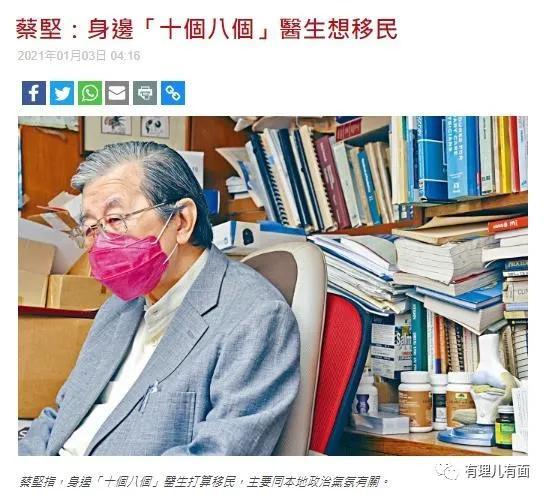 港医学会长：十个有八个医生想移民？