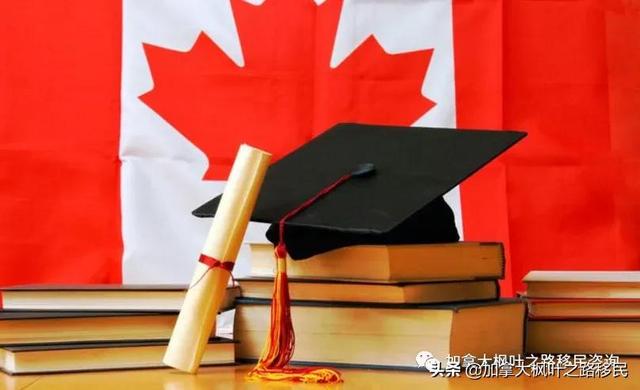 加拿大各省留学移民政策大比拼，选对项目枫叶卡等于白送
