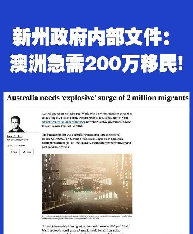 刷屏了！澳洲未来五年要狂增200万移民？？你真的信吗？