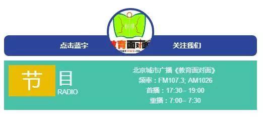 「节目预告」移民、招考政策接连调整 美国留学能否大势归来？