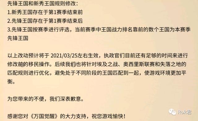 《万国觉醒》移民规则又要改？你看懂了吗