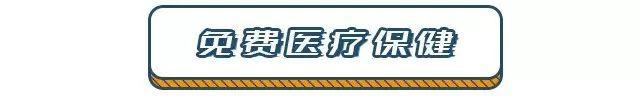 移民的坑究竟有多深？这篇文章带你窥探一二